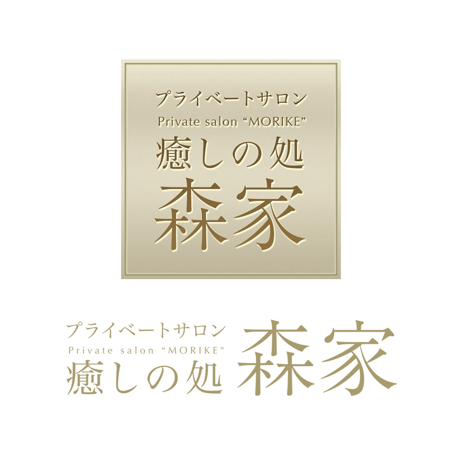 リラクゼーションサロン『森家』様のロゴデザイン