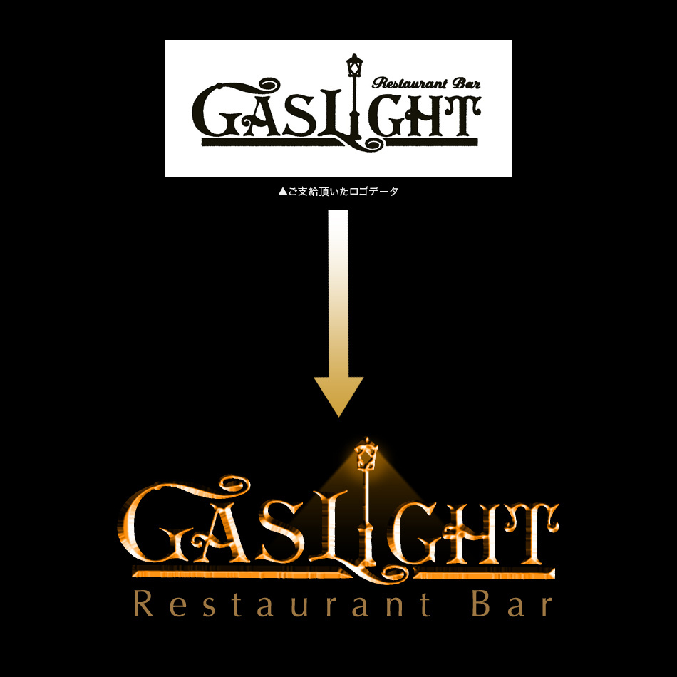 BAR『GASLIGHT』様のロゴデザイン