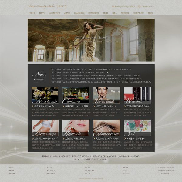 エステ&ネイル&まつエクサロン 『junon』様のHP画像