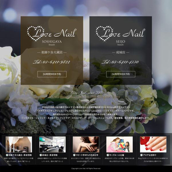 ネイルサロン 『Love Nail』様のHP画像