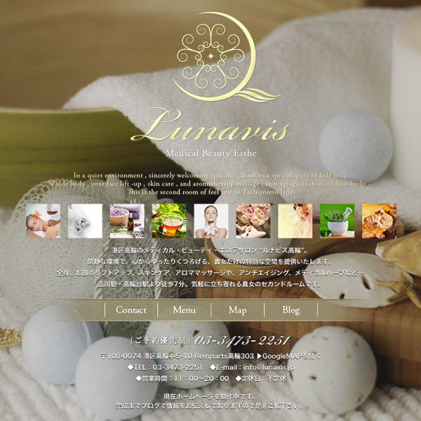 メディカルエステ 『Lunavis』様の仮サイト画像