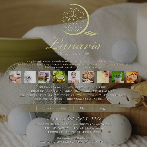 メディカルエステ 『Lunavis』様の仮サイト画像