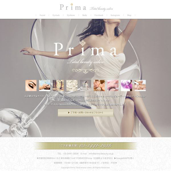 エステサロン 『Prima』様の仮サイト画像