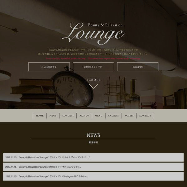 美容室『Lounge』様のHP画像