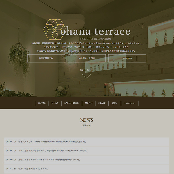 リラクゼーションサロン『ohana terrace』様のレスポンシブサイト画像