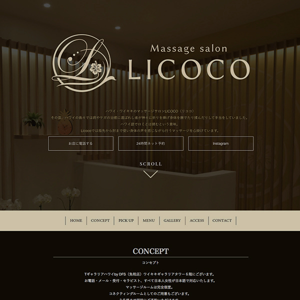 美容室『Leaf』様のレスポンシブサイト画像